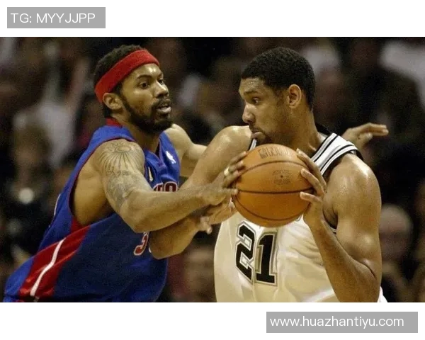 2005年马刺与活塞经典对决录播回顾精彩瞬间再现